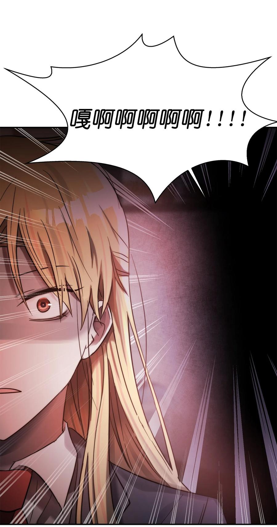 《这个魔王有点健忘》35 35 第18页