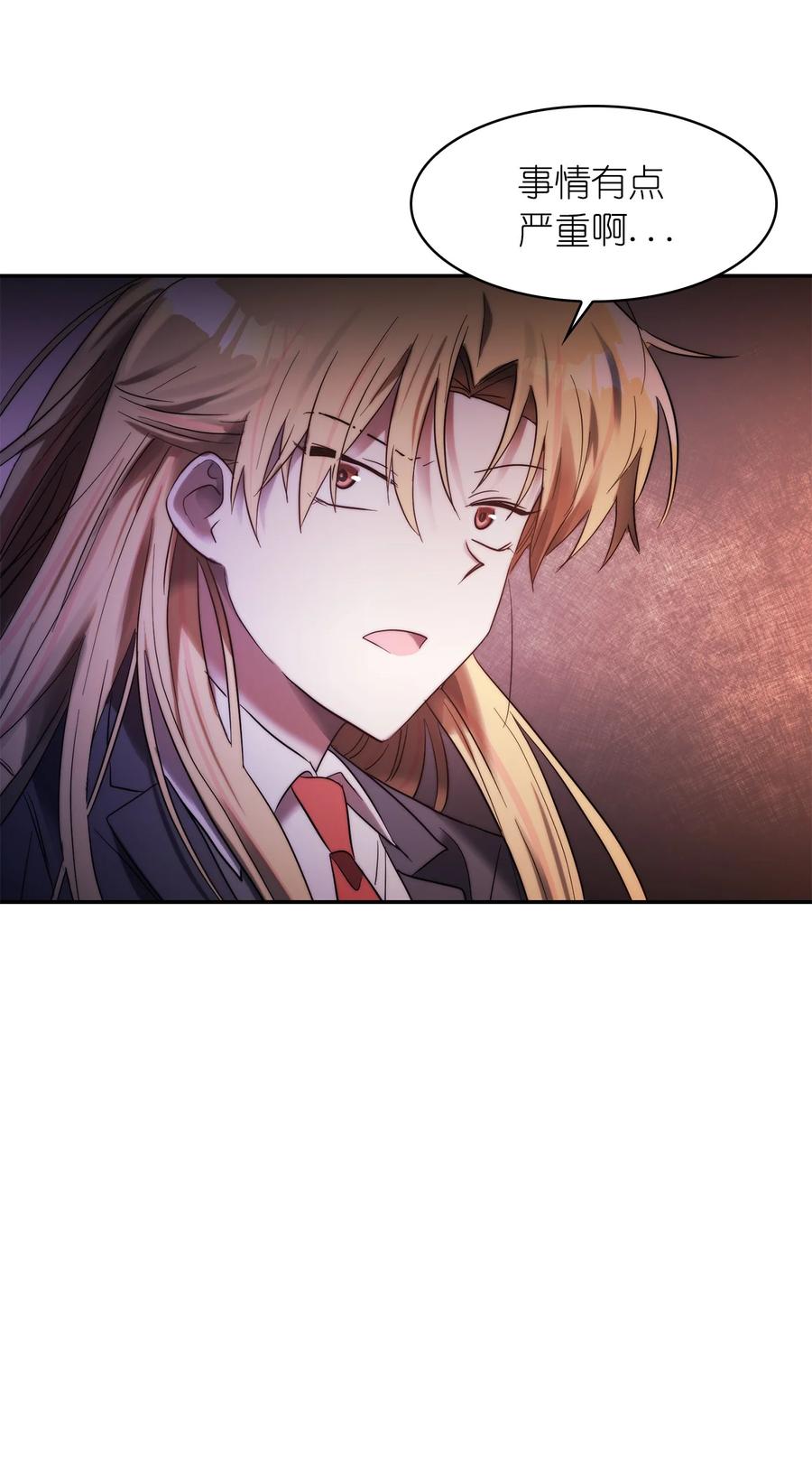 《这个魔王有点健忘》35 35 第20页