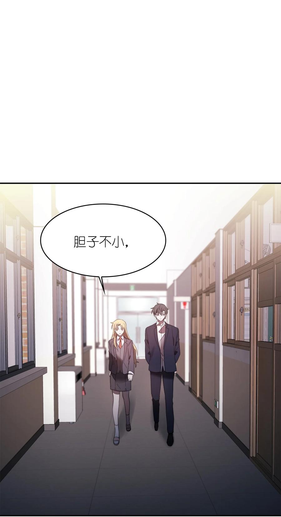 《这个魔王有点健忘》35 35 第21页