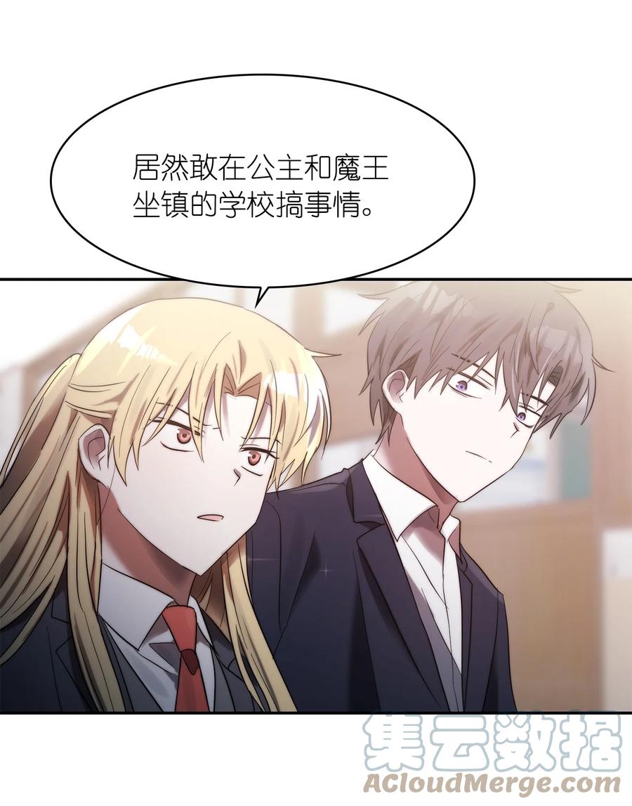 《这个魔王有点健忘》35 35 第22页