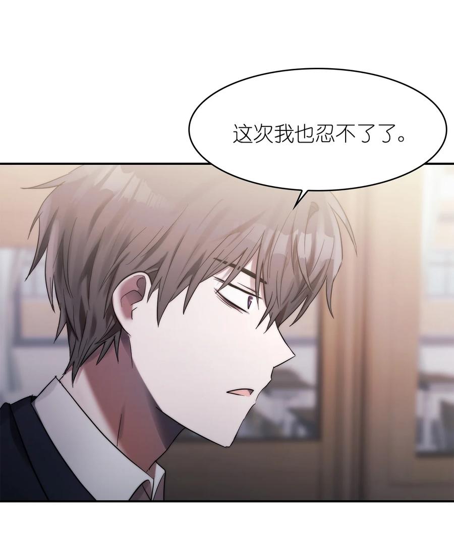 《这个魔王有点健忘》35 35 第23页