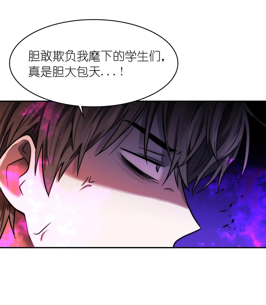 《这个魔王有点健忘》35 35 第24页