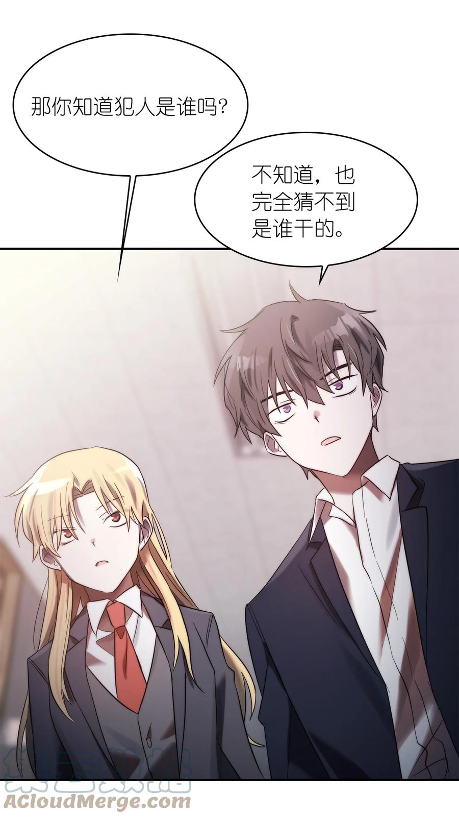 《这个魔王有点健忘》35 35 第25页