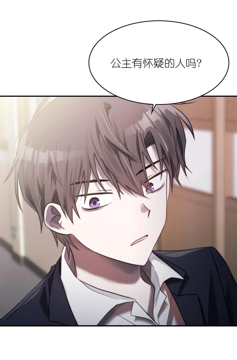 《这个魔王有点健忘》35 35 第26页