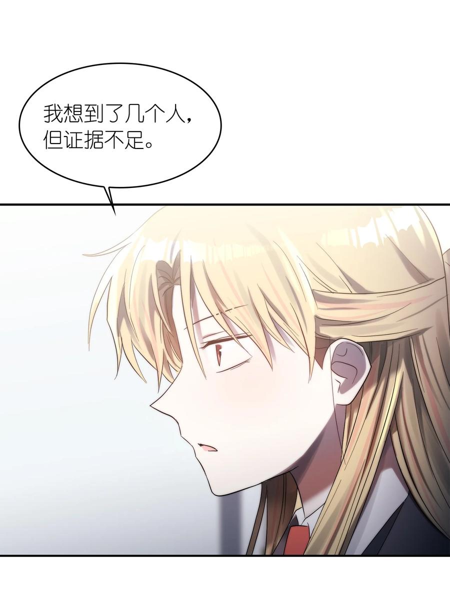 《这个魔王有点健忘》35 35 第27页