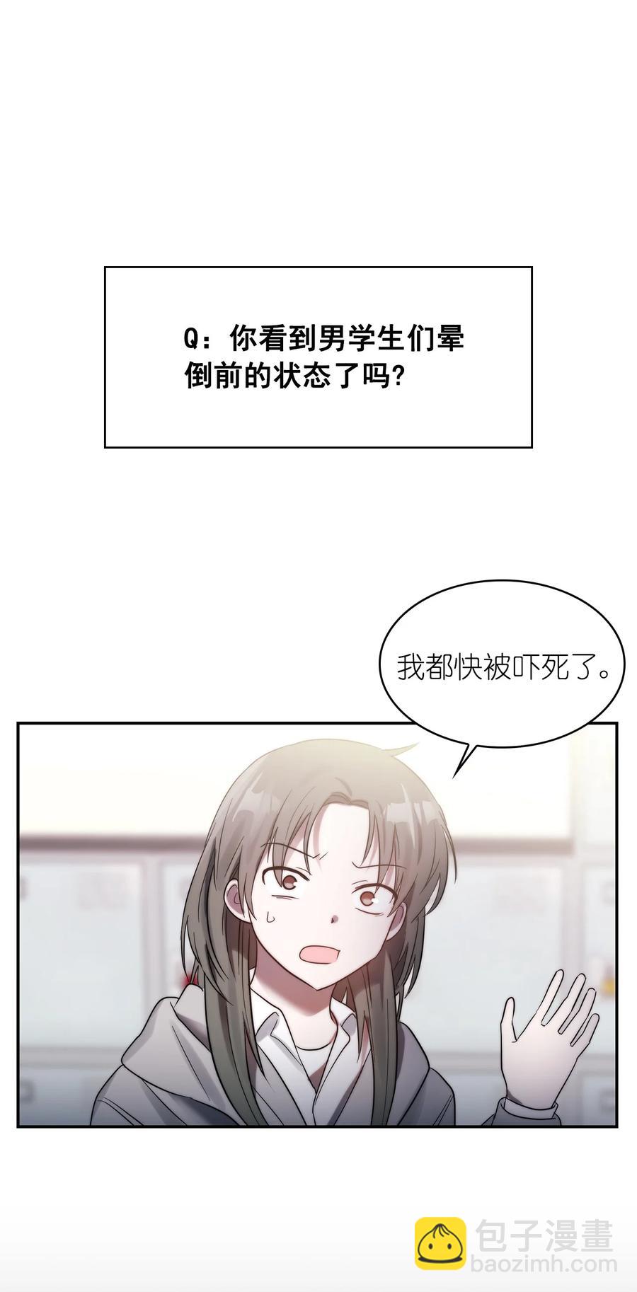 《这个魔王有点健忘》35 35 第29页