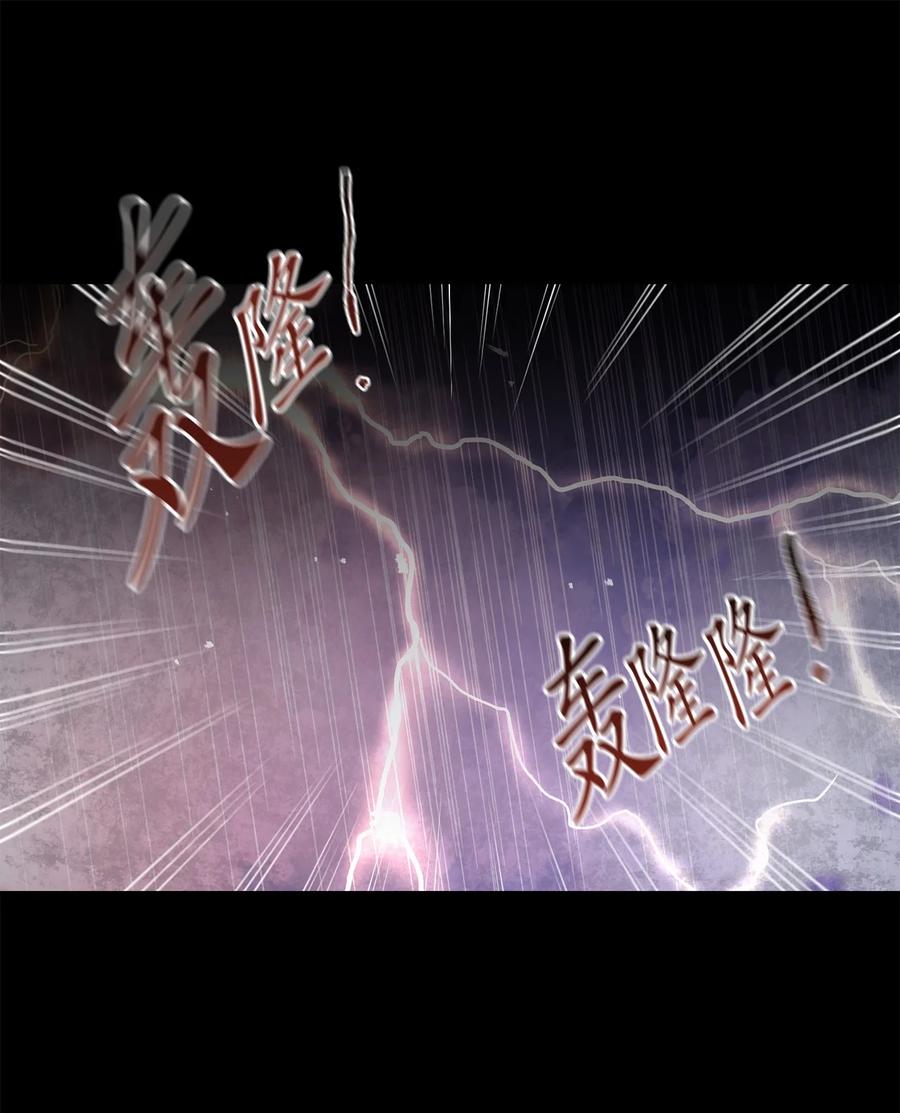 《这个魔王有点健忘》35 35 第2页