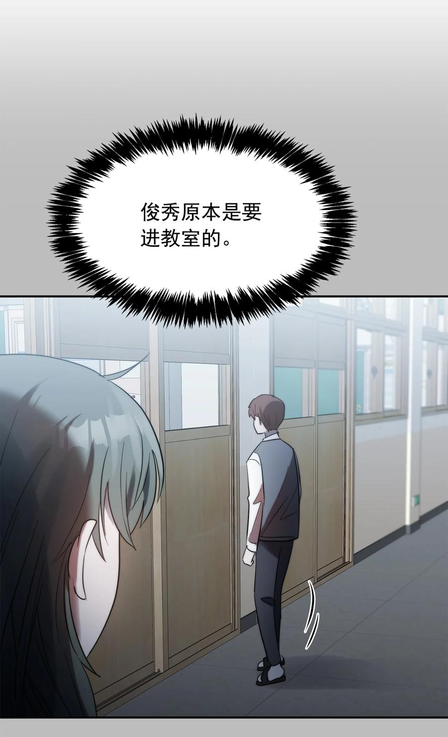 《这个魔王有点健忘》35 35 第30页