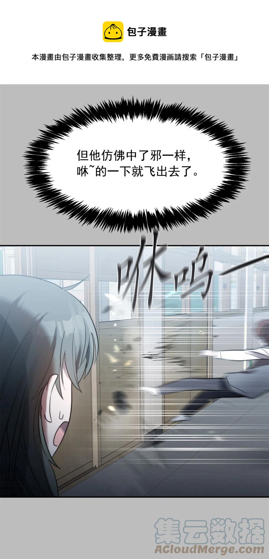 《这个魔王有点健忘》35 35 第31页