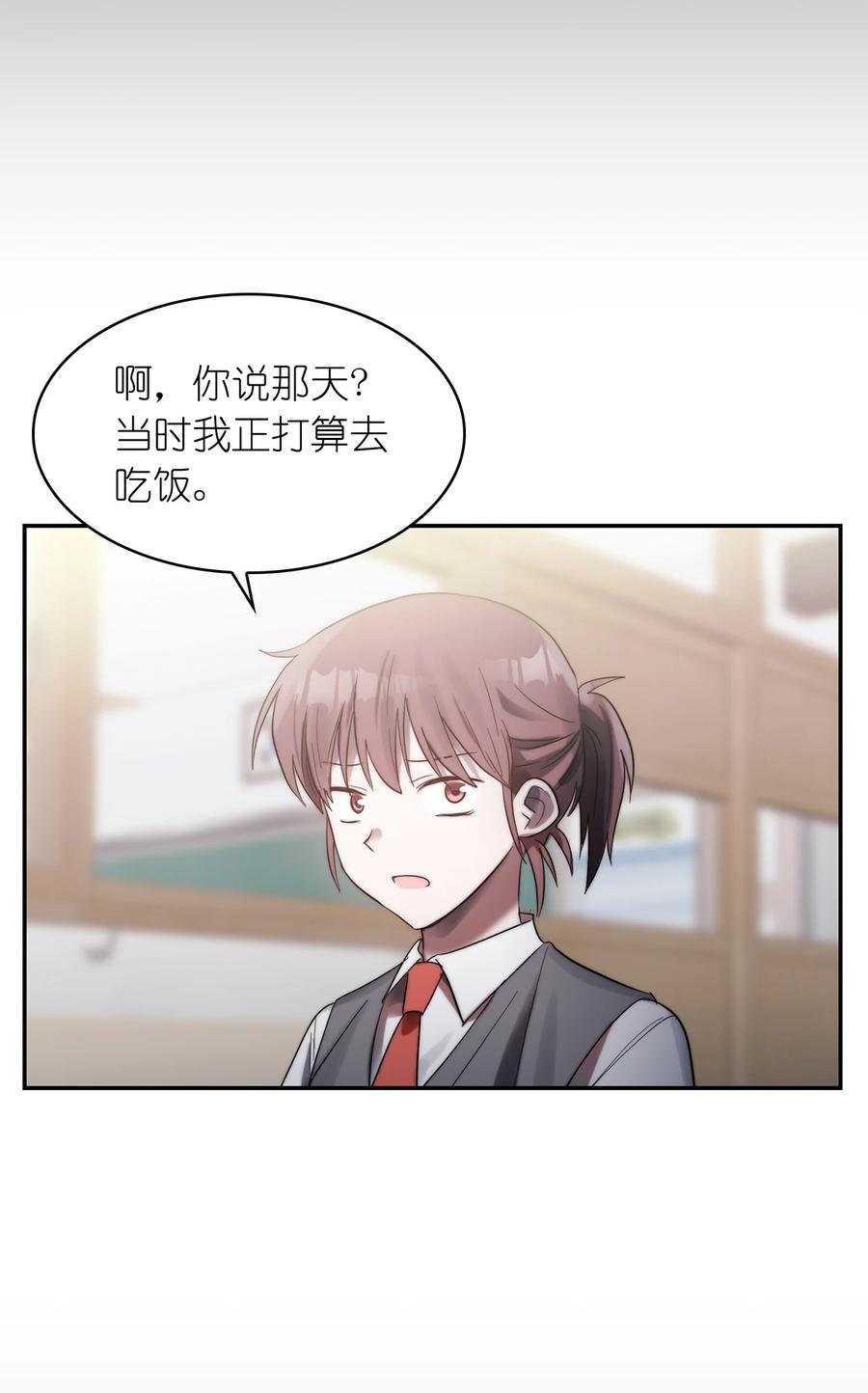 《这个魔王有点健忘》35 35 第33页