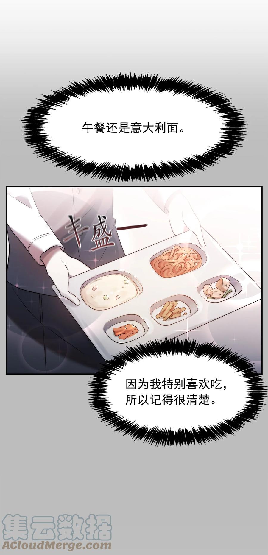 《这个魔王有点健忘》35 35 第34页