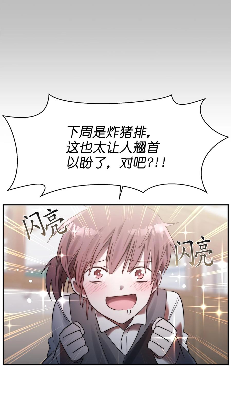 《这个魔王有点健忘》35 35 第35页