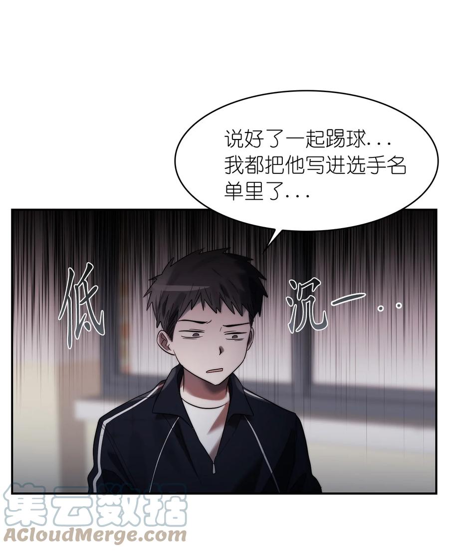 《这个魔王有点健忘》35 35 第37页