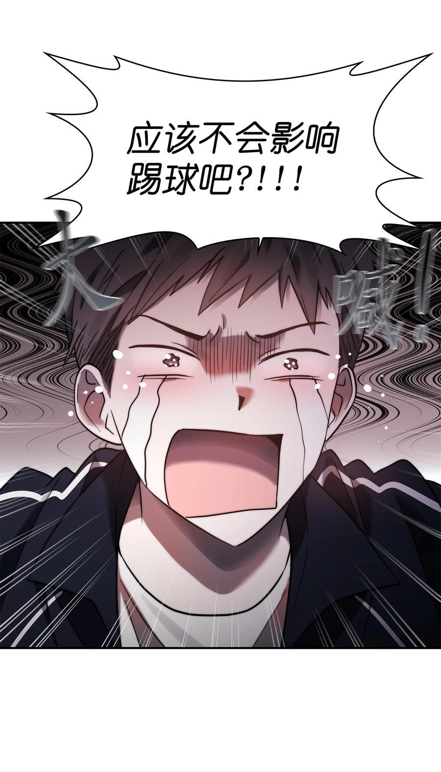 《这个魔王有点健忘》35 35 第38页