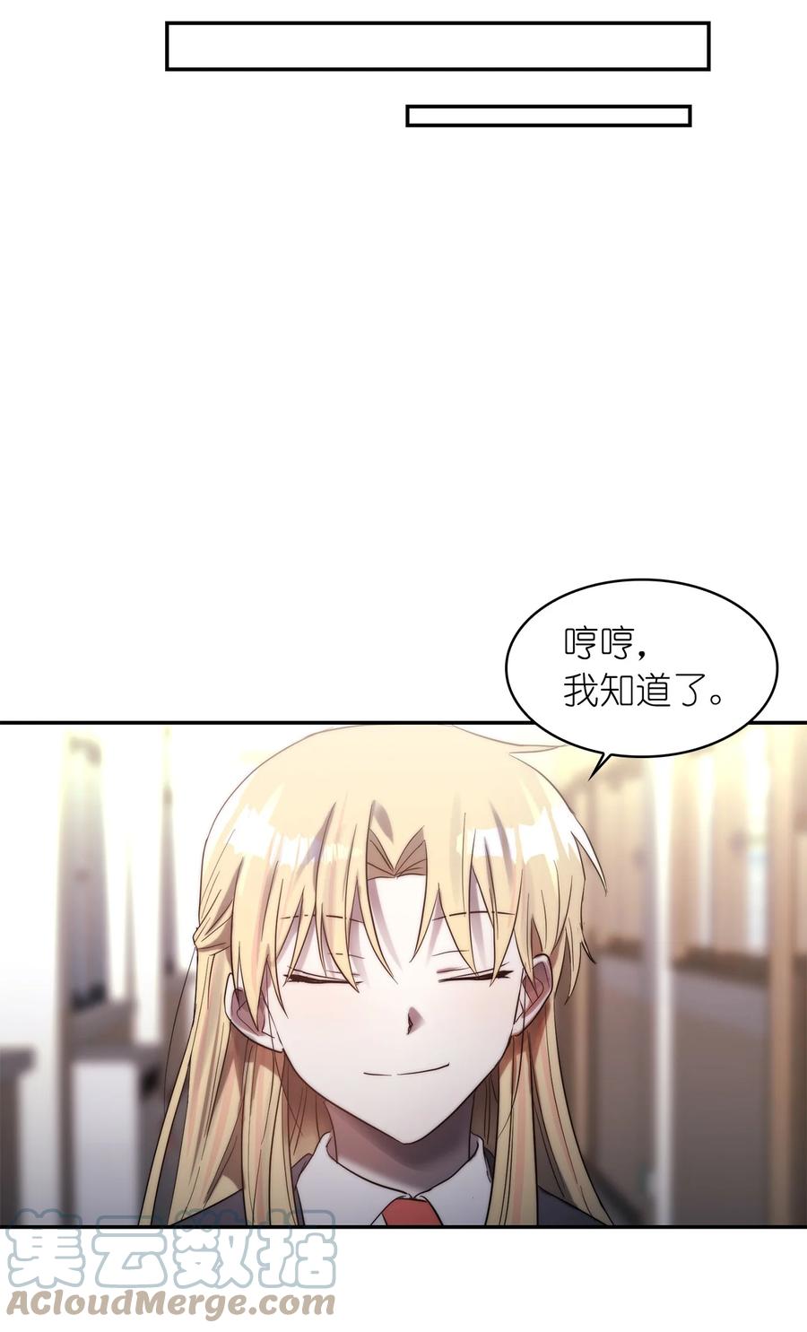 《这个魔王有点健忘》35 35 第40页