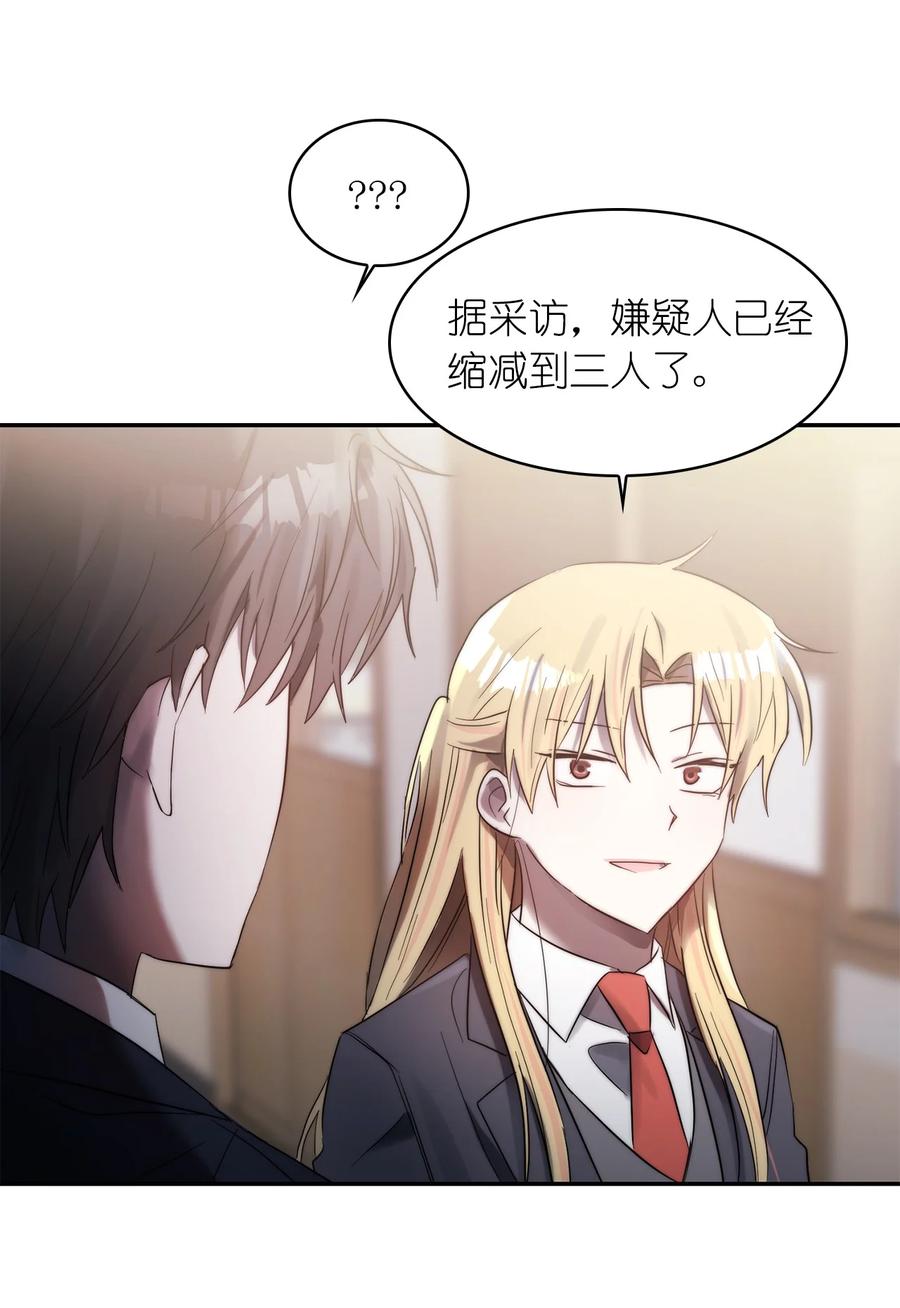 《这个魔王有点健忘》35 35 第41页