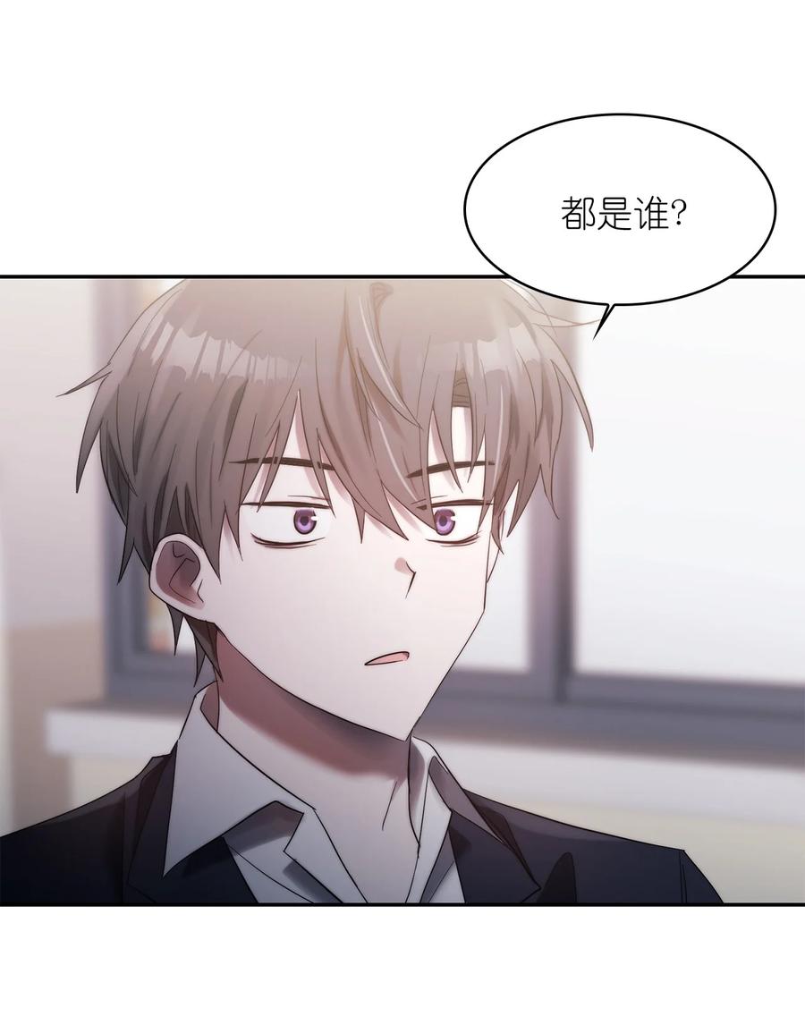 《这个魔王有点健忘》35 35 第42页