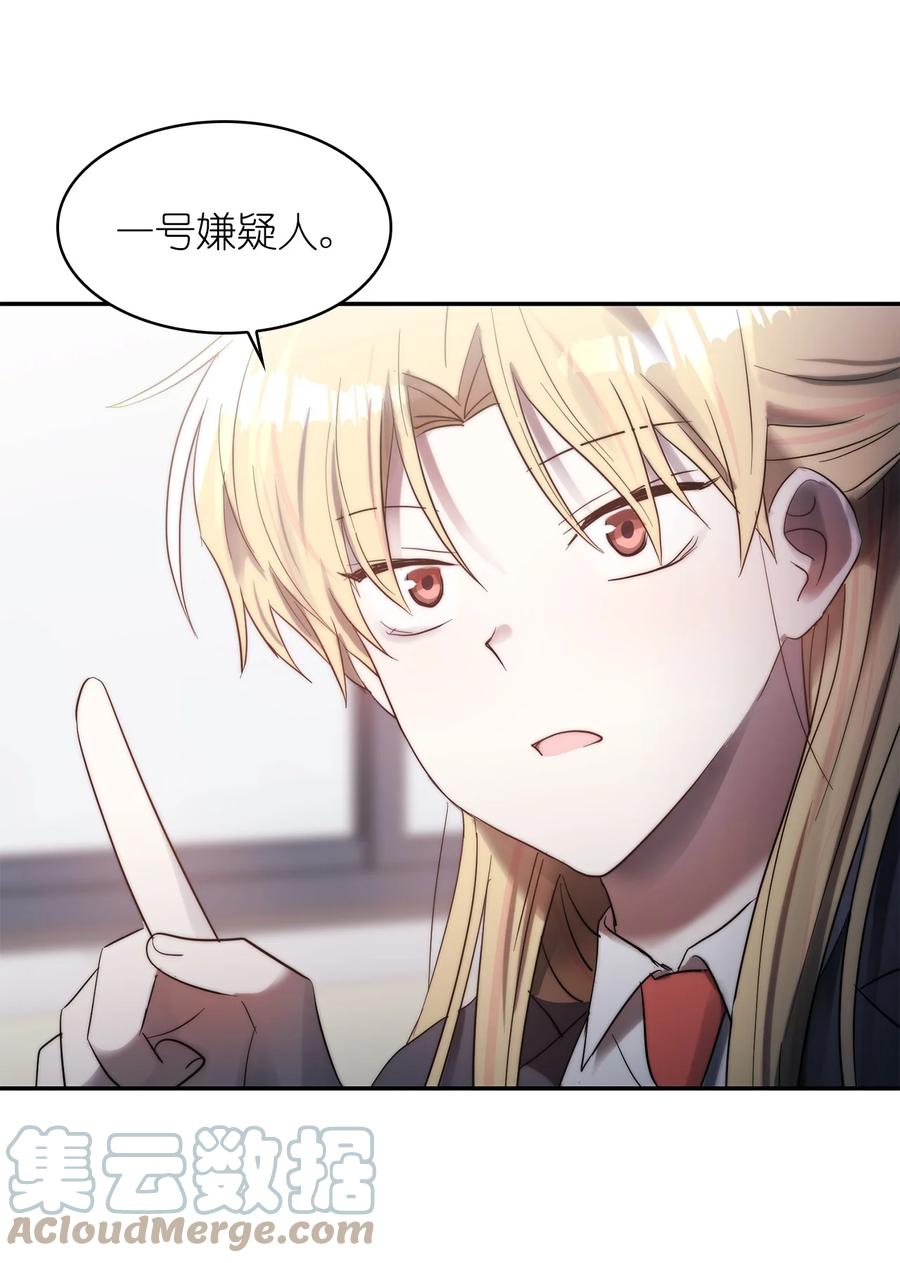 《这个魔王有点健忘》35 35 第43页