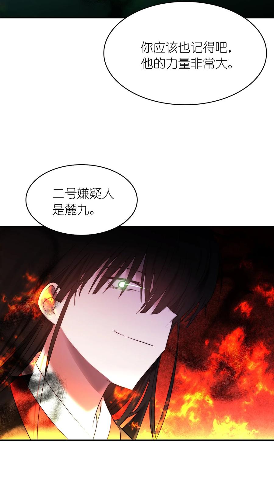 《这个魔王有点健忘》35 35 第45页