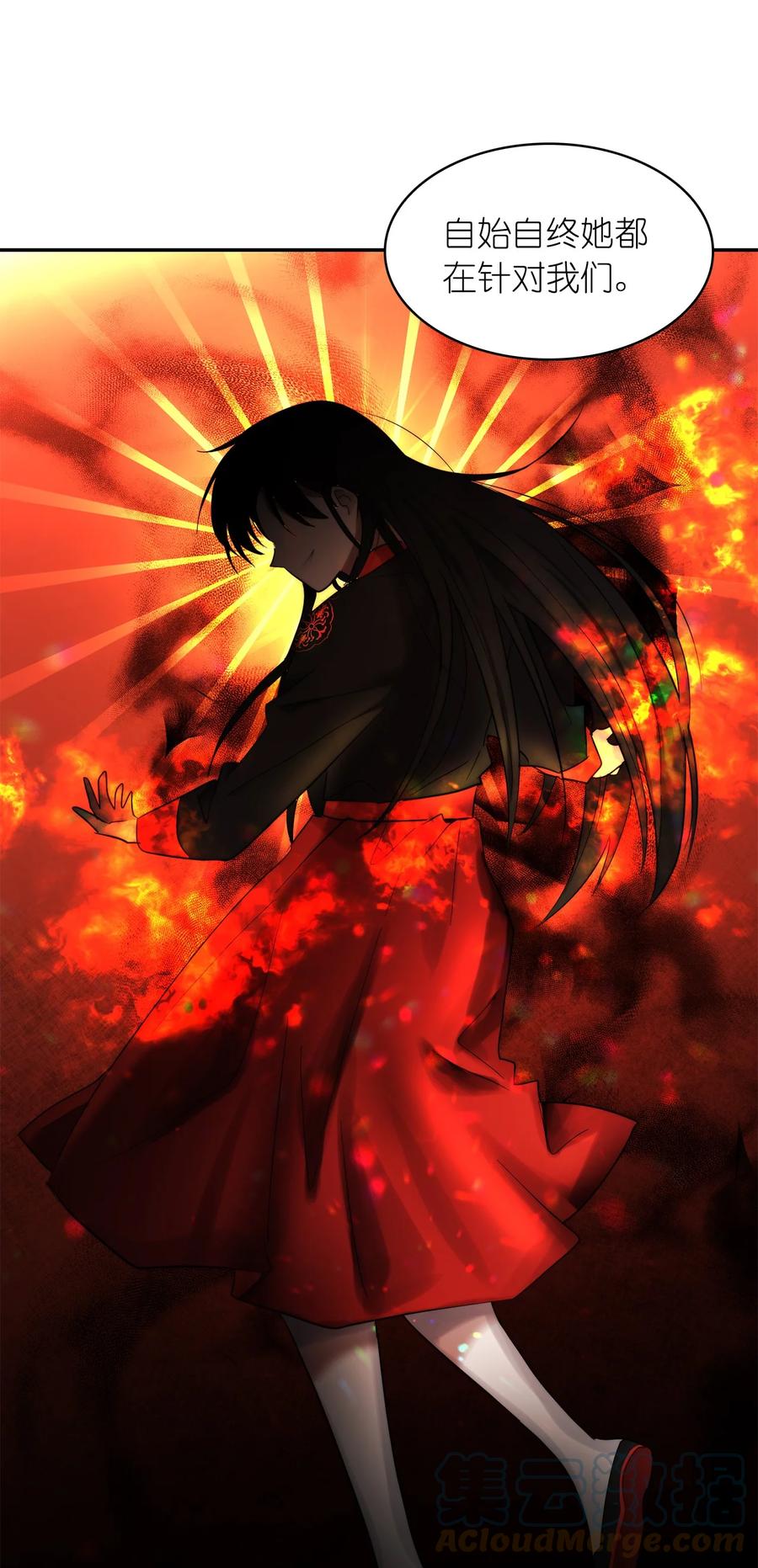 《这个魔王有点健忘》35 35 第46页