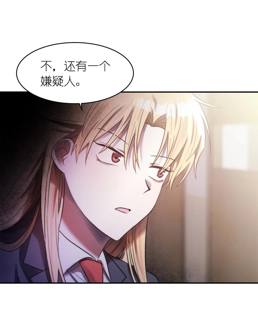 《这个魔王有点健忘》35 35 第48页