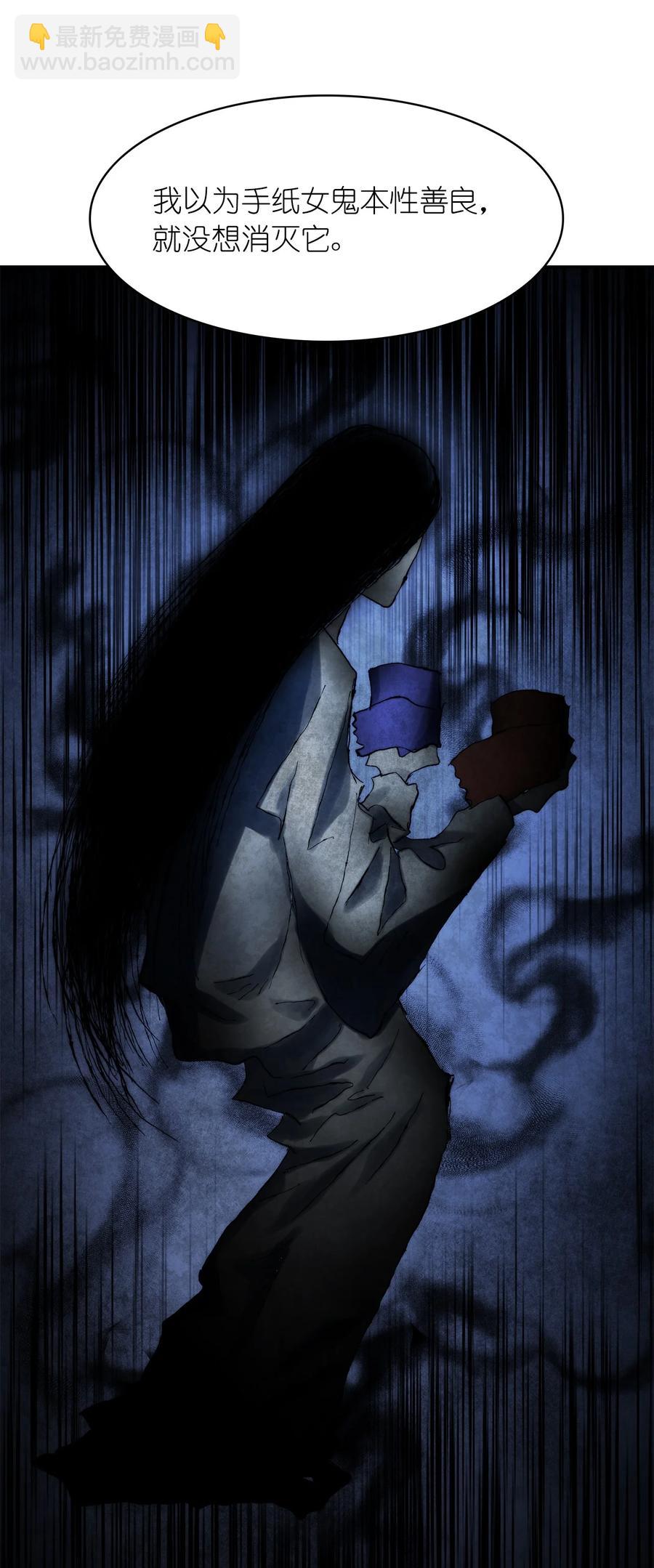 《这个魔王有点健忘》35 35 第50页
