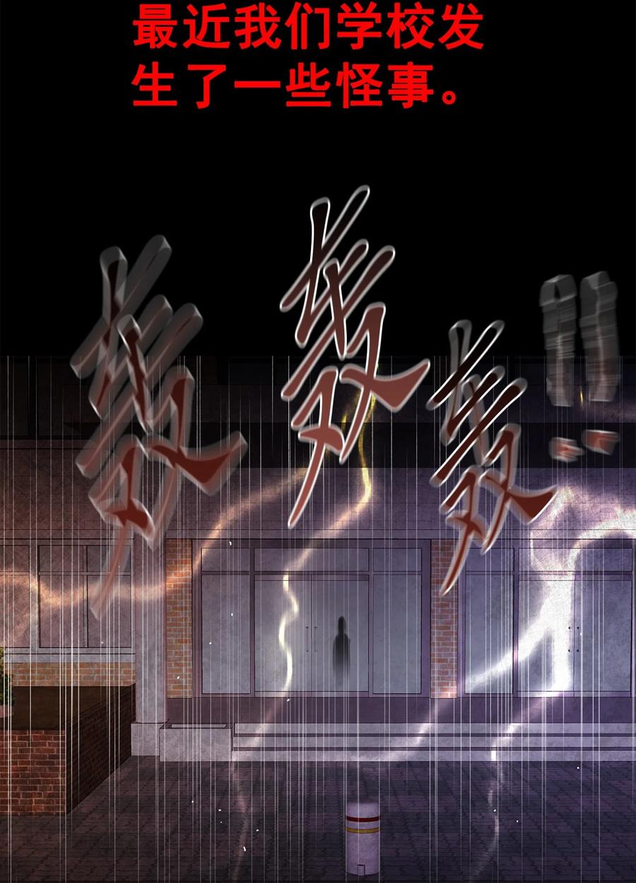 《这个魔王有点健忘》35 35 第8页