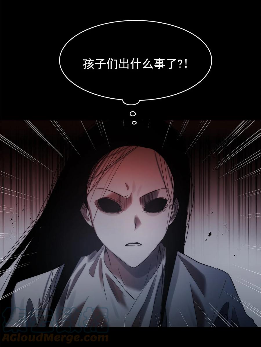 《这个魔王有点健忘》36 36 第10页