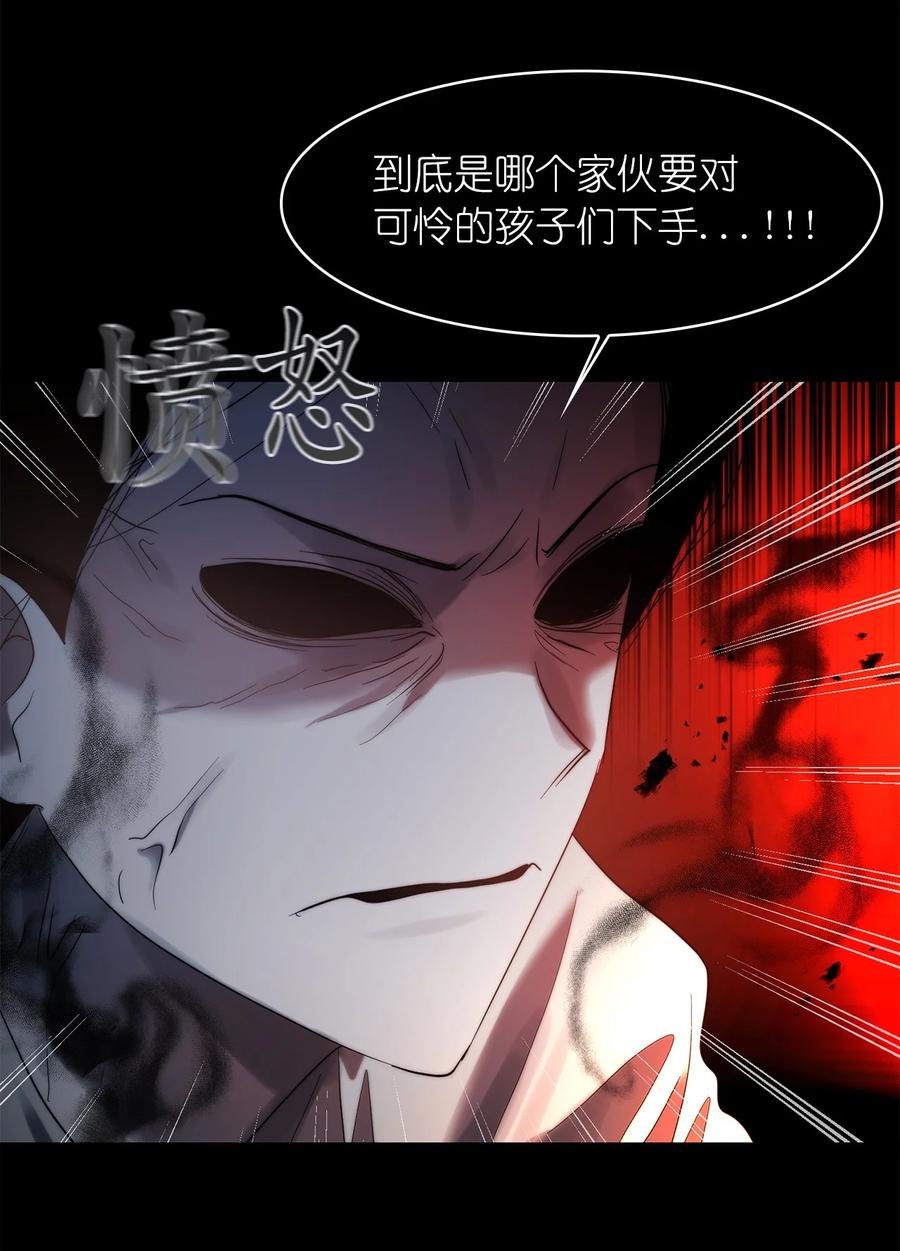 《这个魔王有点健忘》36 36 第11页