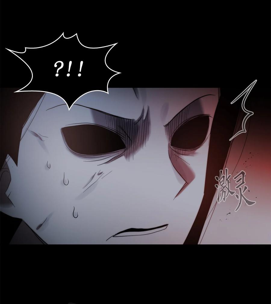 《这个魔王有点健忘》36 36 第12页