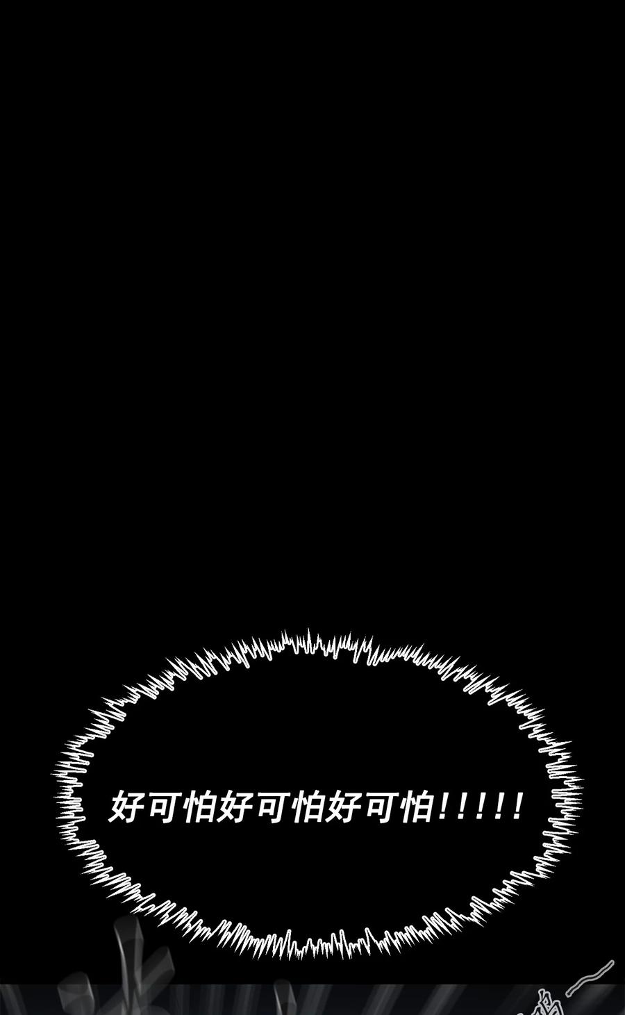 《这个魔王有点健忘》36 36 第15页