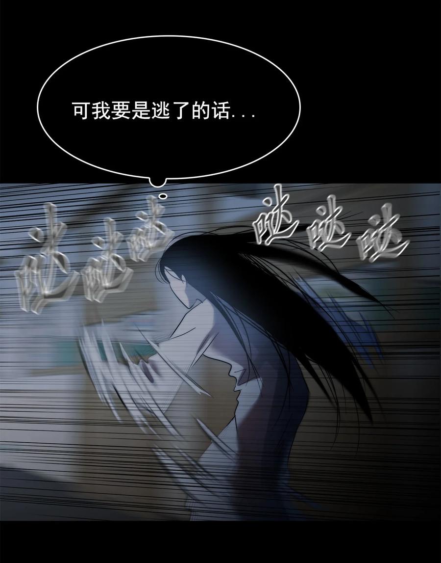 《这个魔王有点健忘》36 36 第17页