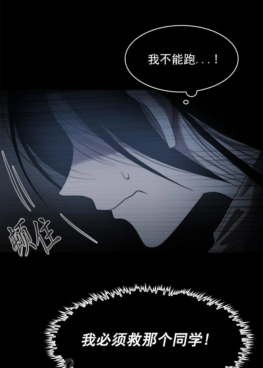 《这个魔王有点健忘》36 36 第18页