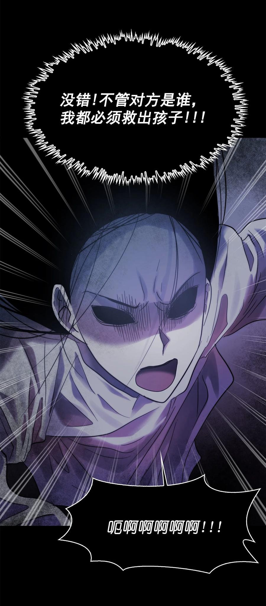 《这个魔王有点健忘》36 36 第20页