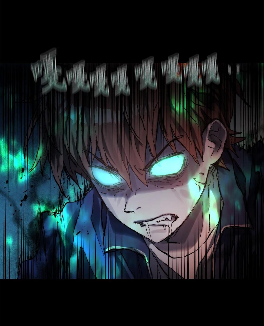 《这个魔王有点健忘》36 36 第24页