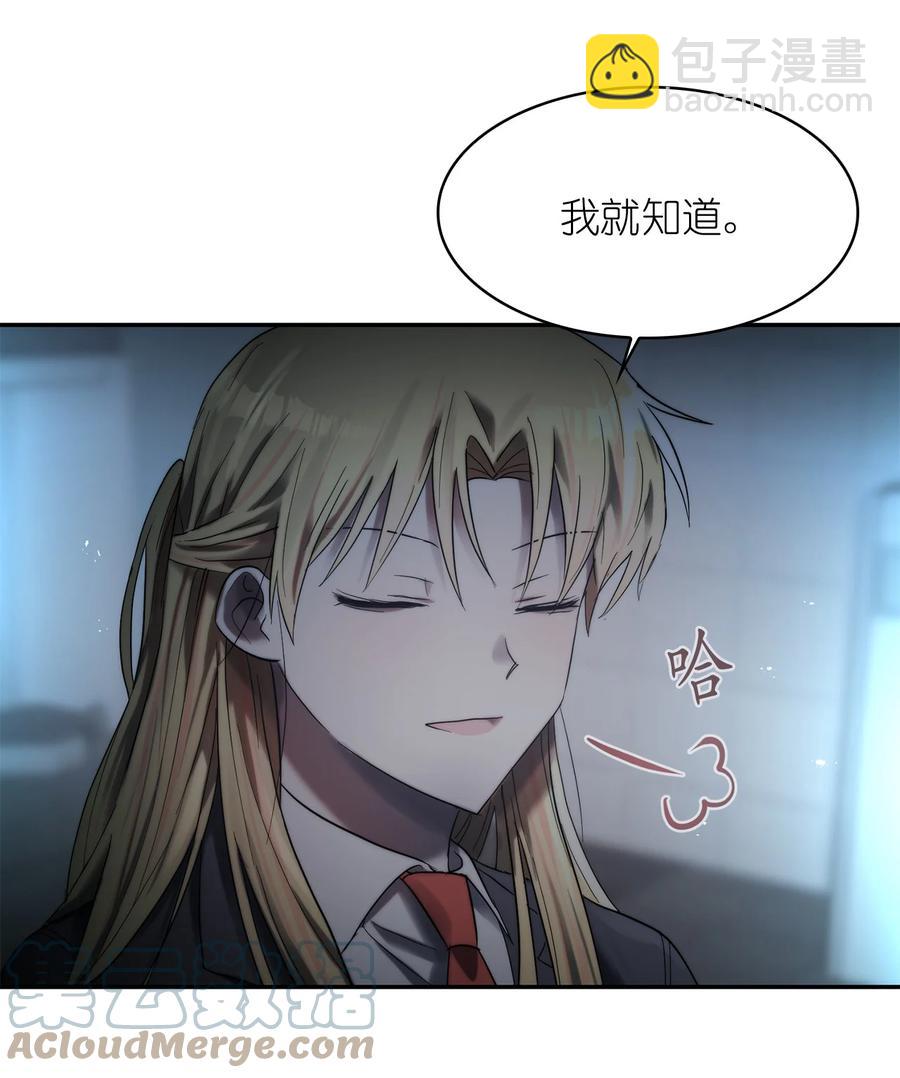 《这个魔王有点健忘》36 36 第28页