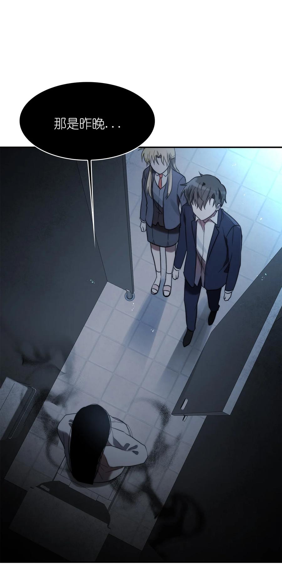 《这个魔王有点健忘》36 36 第2页