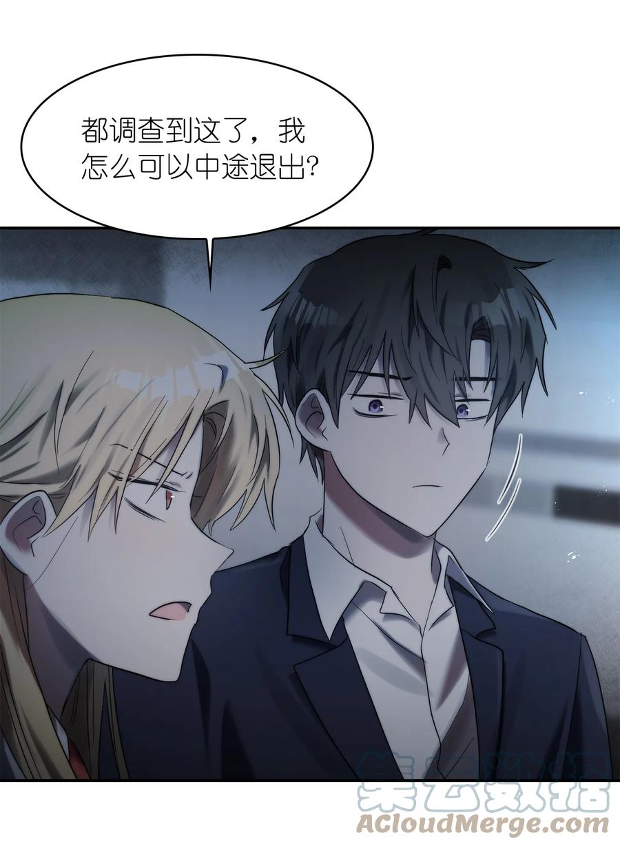 《这个魔王有点健忘》36 36 第31页