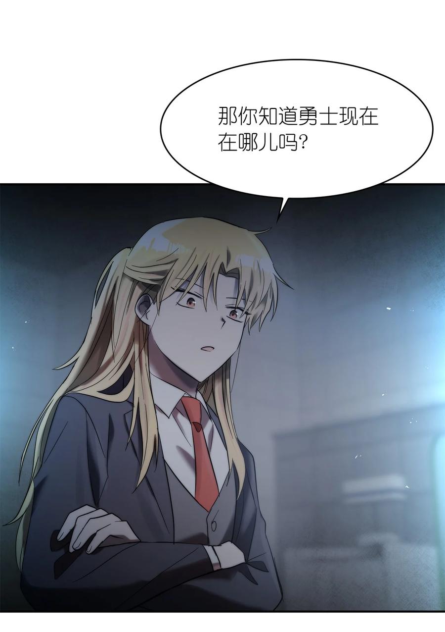 《这个魔王有点健忘》36 36 第35页