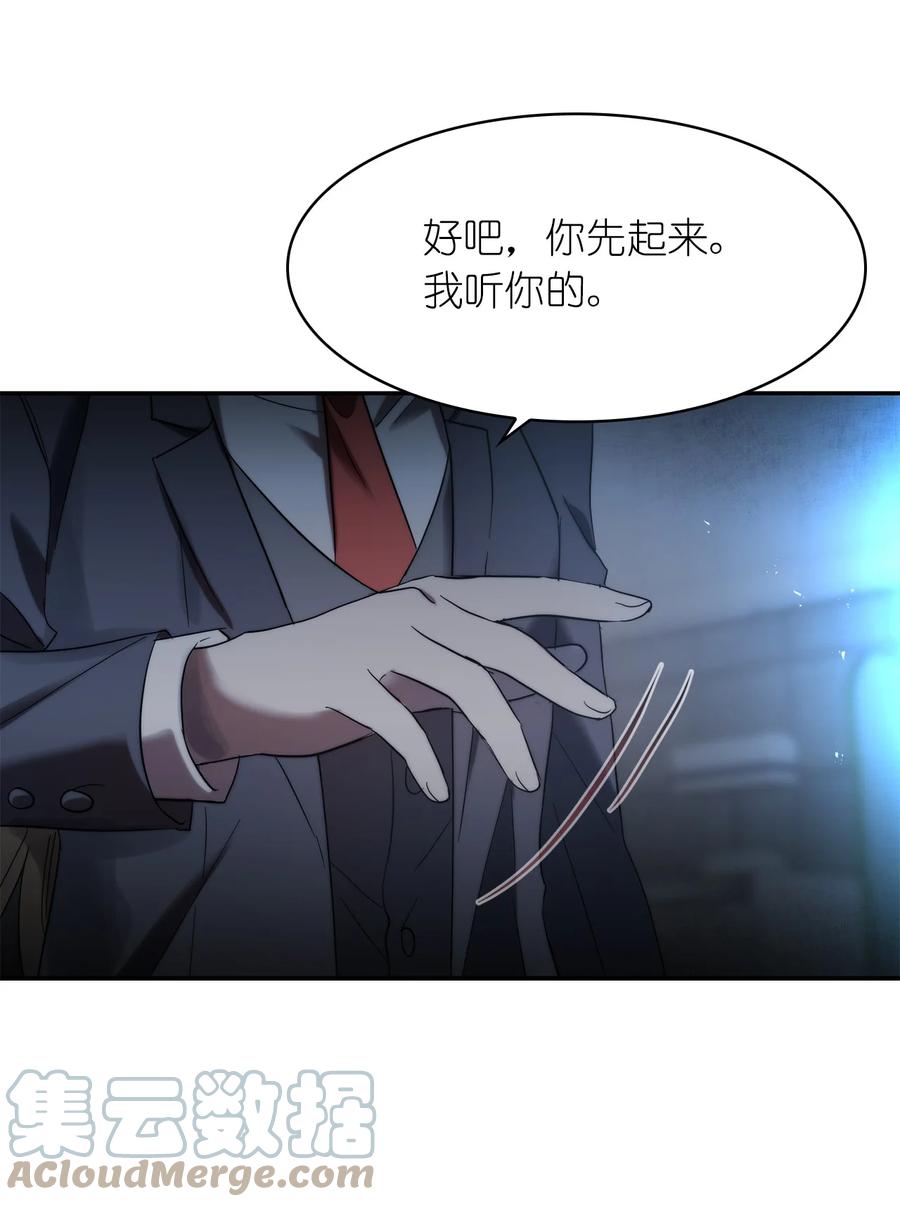 《这个魔王有点健忘》36 36 第37页