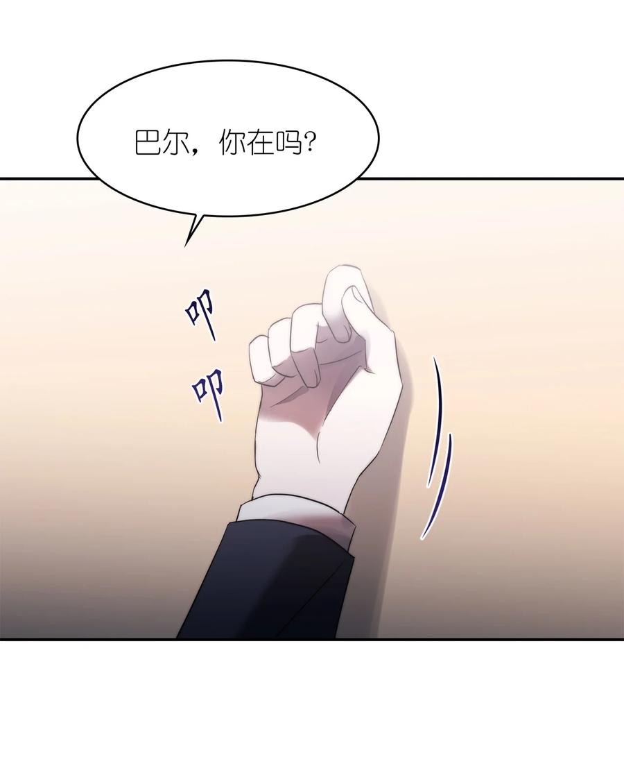 《这个魔王有点健忘》36 36 第41页