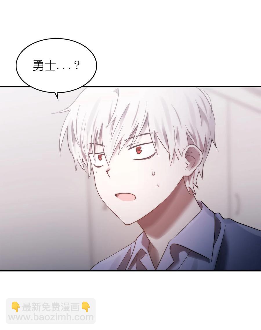 《这个魔王有点健忘》36 36 第44页