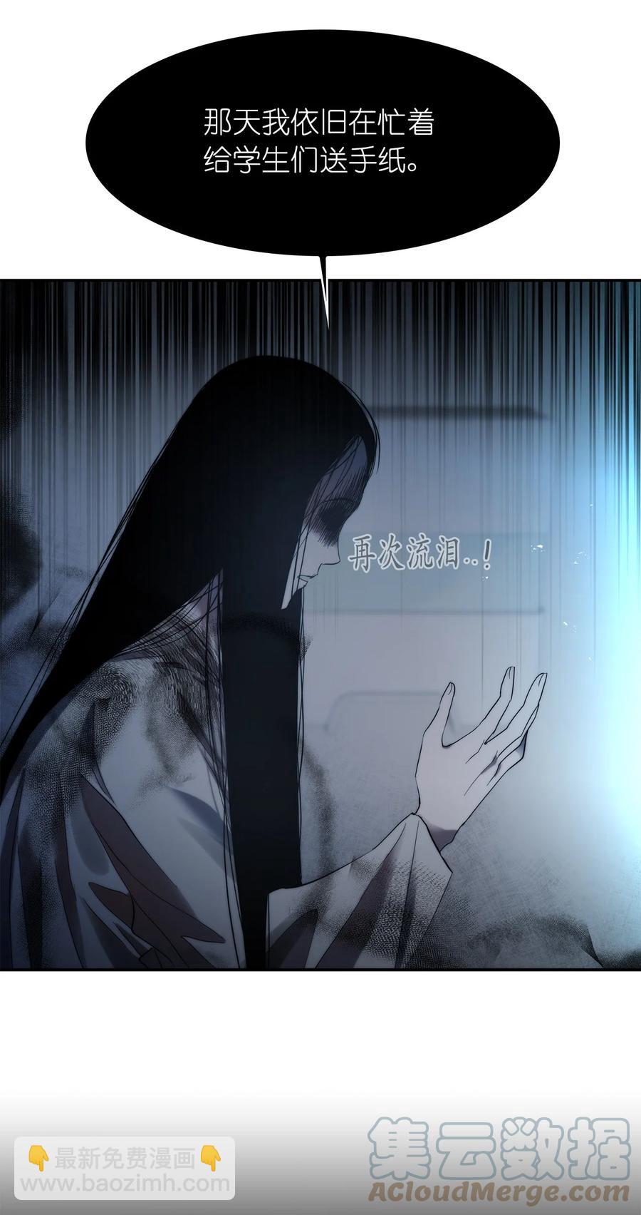 《这个魔王有点健忘》36 36 第4页
