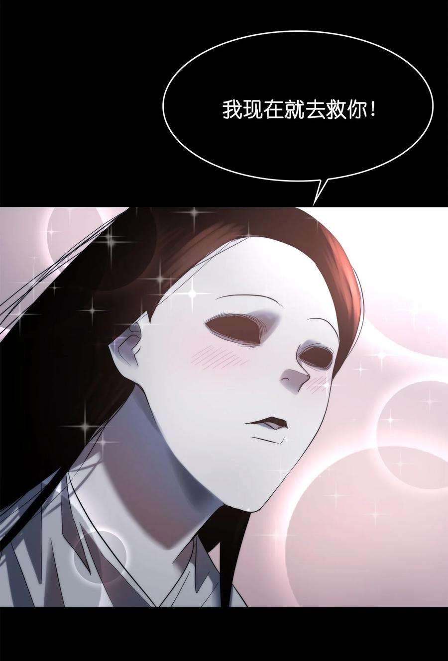 《这个魔王有点健忘》36 36 第6页