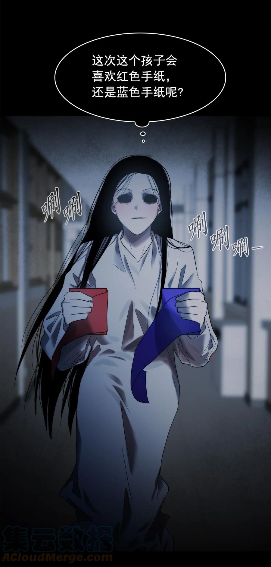《这个魔王有点健忘》36 36 第7页