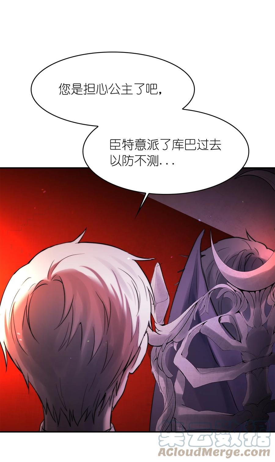 《这个魔王有点健忘》39 39 第10页