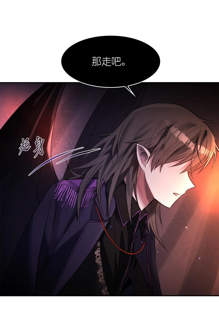 《这个魔王有点健忘》39 39 第12页