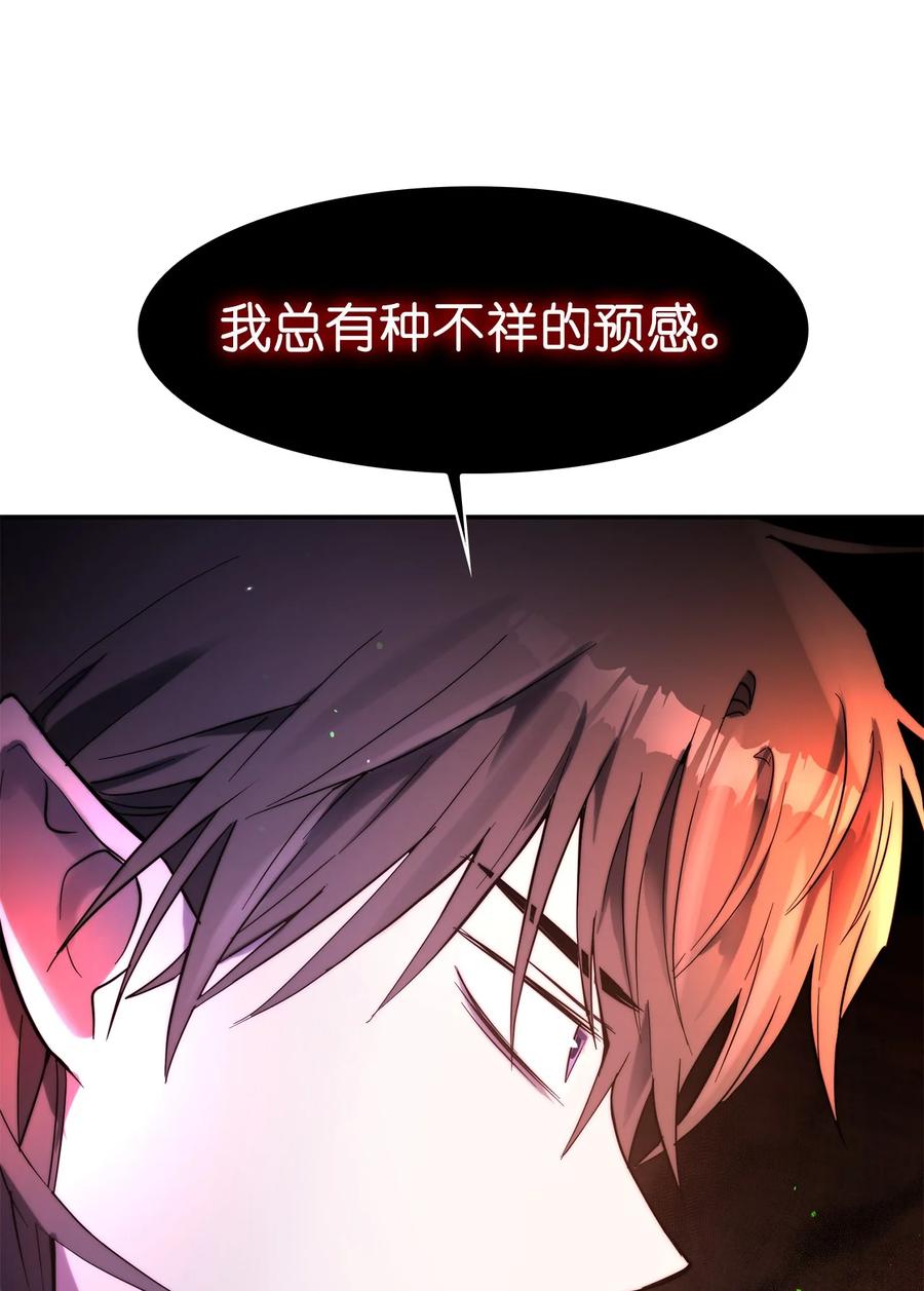 《这个魔王有点健忘》39 39 第14页