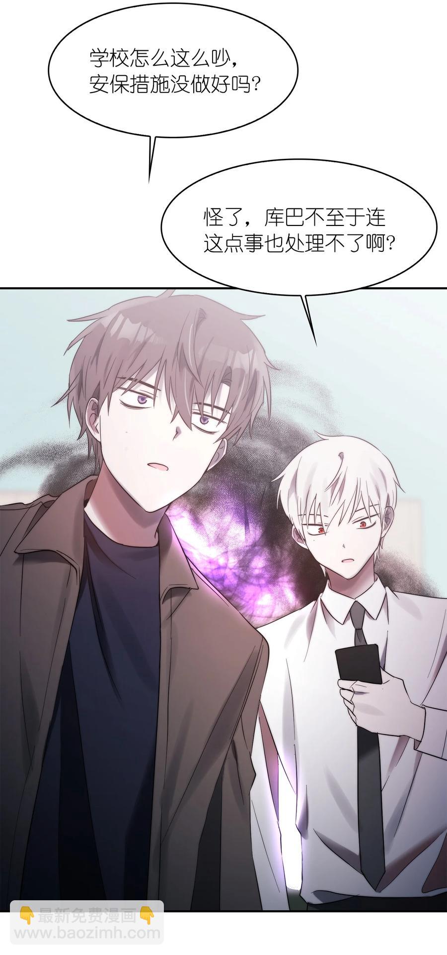 《这个魔王有点健忘》39 39 第17页