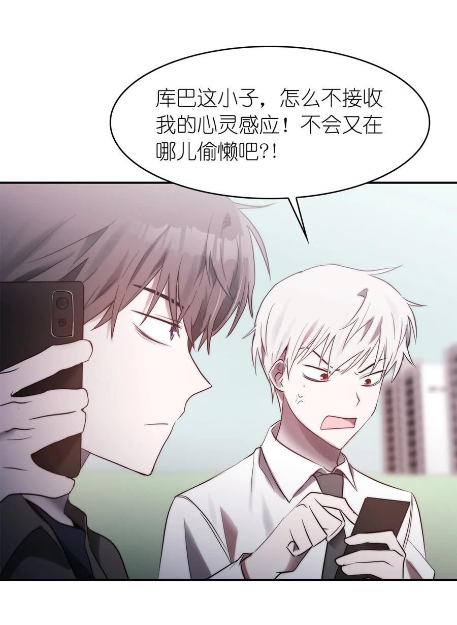 《这个魔王有点健忘》39 39 第18页